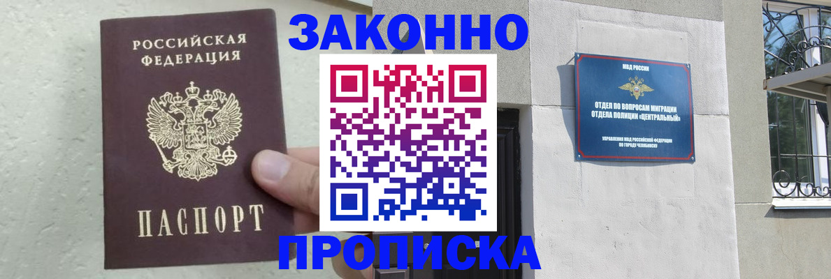 временная регистрация в квартире в Старом Осколе
