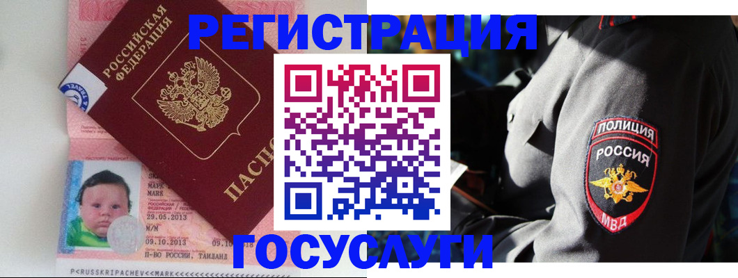 прописка регистрация в Старом Осколе