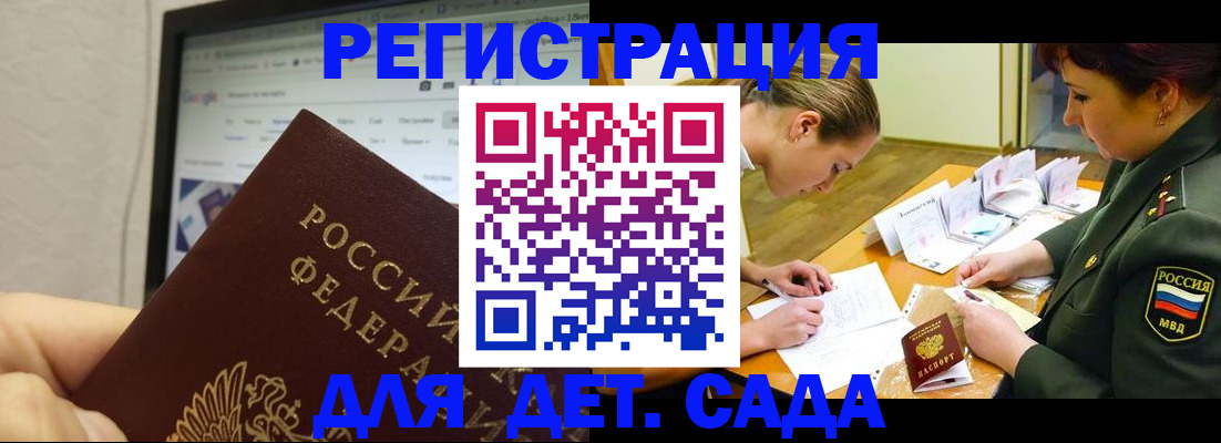 временная регистрация для всех в Старом Осколе
