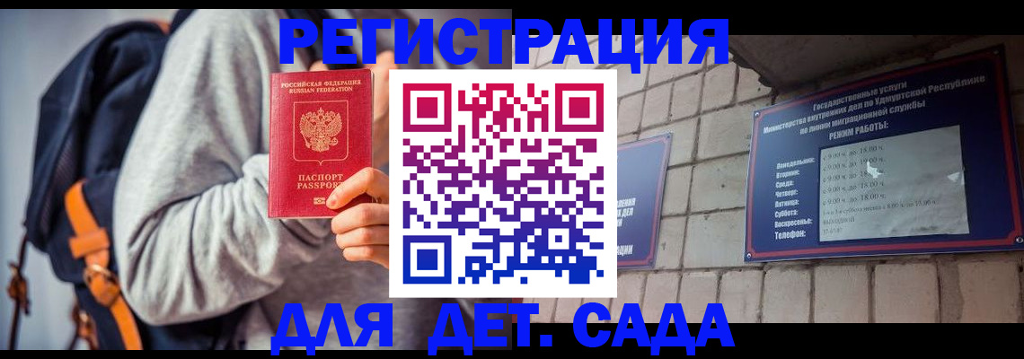 прописка законно в Старом Осколе