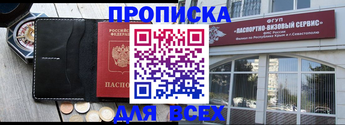 временная регистрация надежно в Старом Осколе