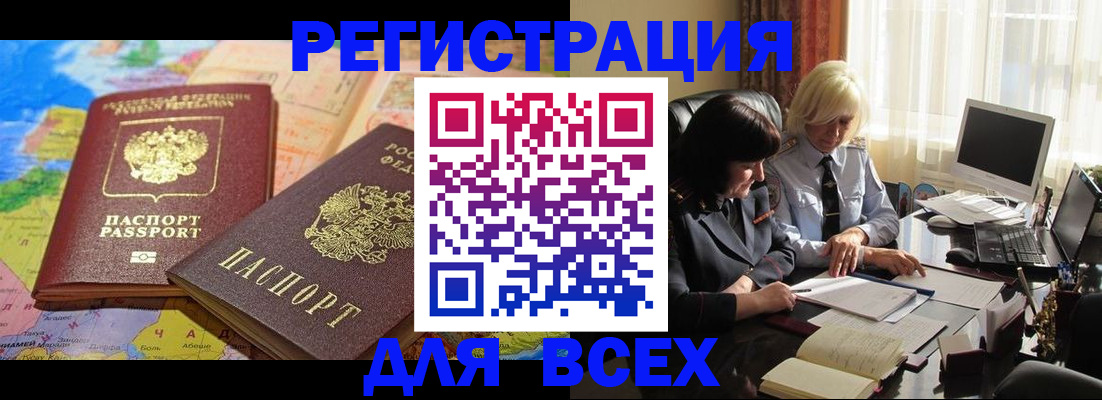 прописка от собственника в Старом Осколе